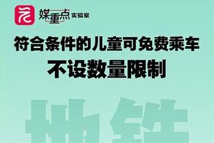 蒙蒂谈27连败：人们看到战绩会想到教练 球员们也不想与此有联系